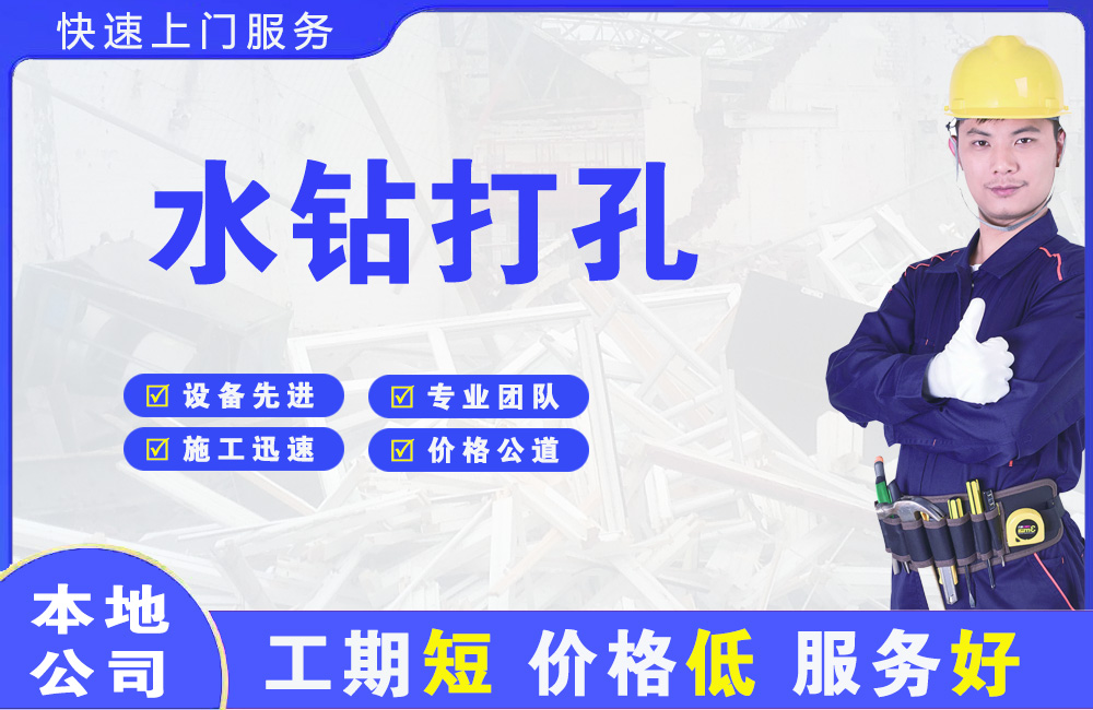 乌伊岭水钻打孔